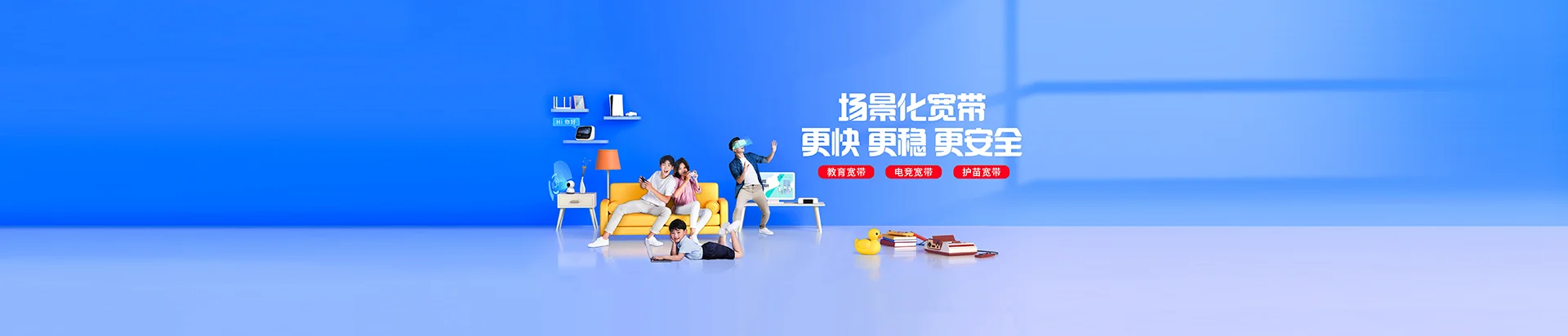 昆都仑区移动宽带