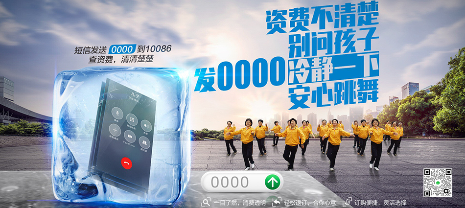中国移动昆都仑区移动宽带