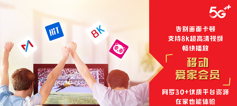 中国移动昆都仑区移动宽带